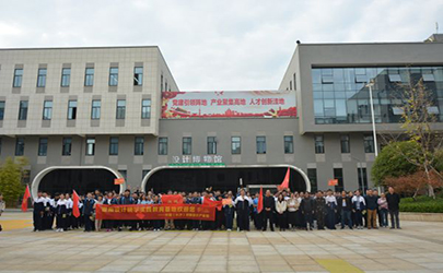 研學旅行我很棒---湘潭示范性中學基準設計機構（長沙）研學實踐活動記